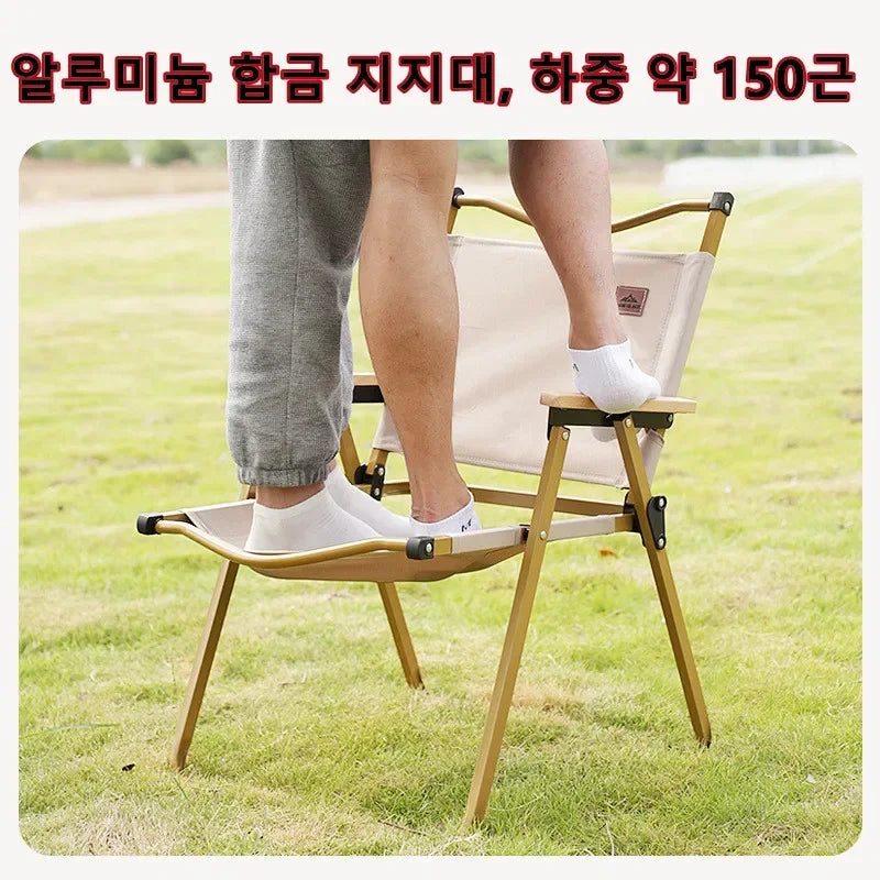 Aluminum Alloy Wood Grain Portable Outdoor Chair